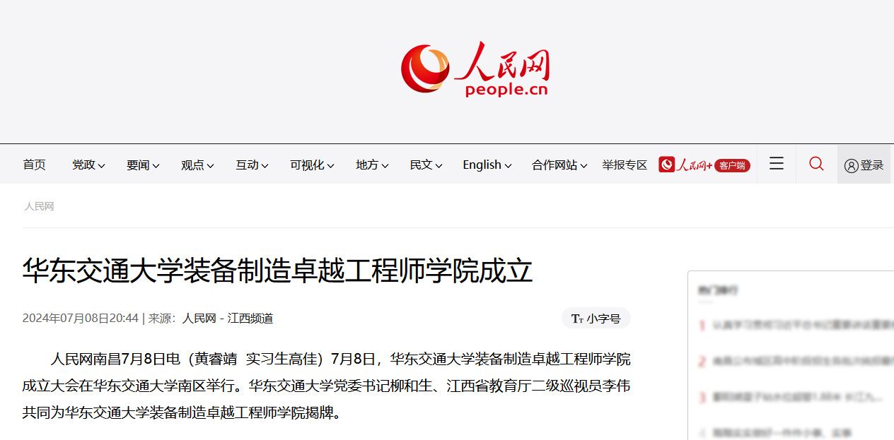 人民网:beats365亚洲版官网成立
